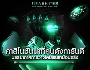 บาคาร่าอันดับ 1