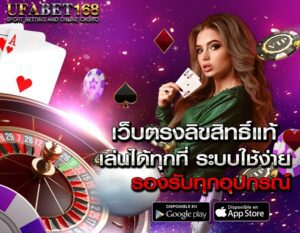 เล่นบาคาร่า