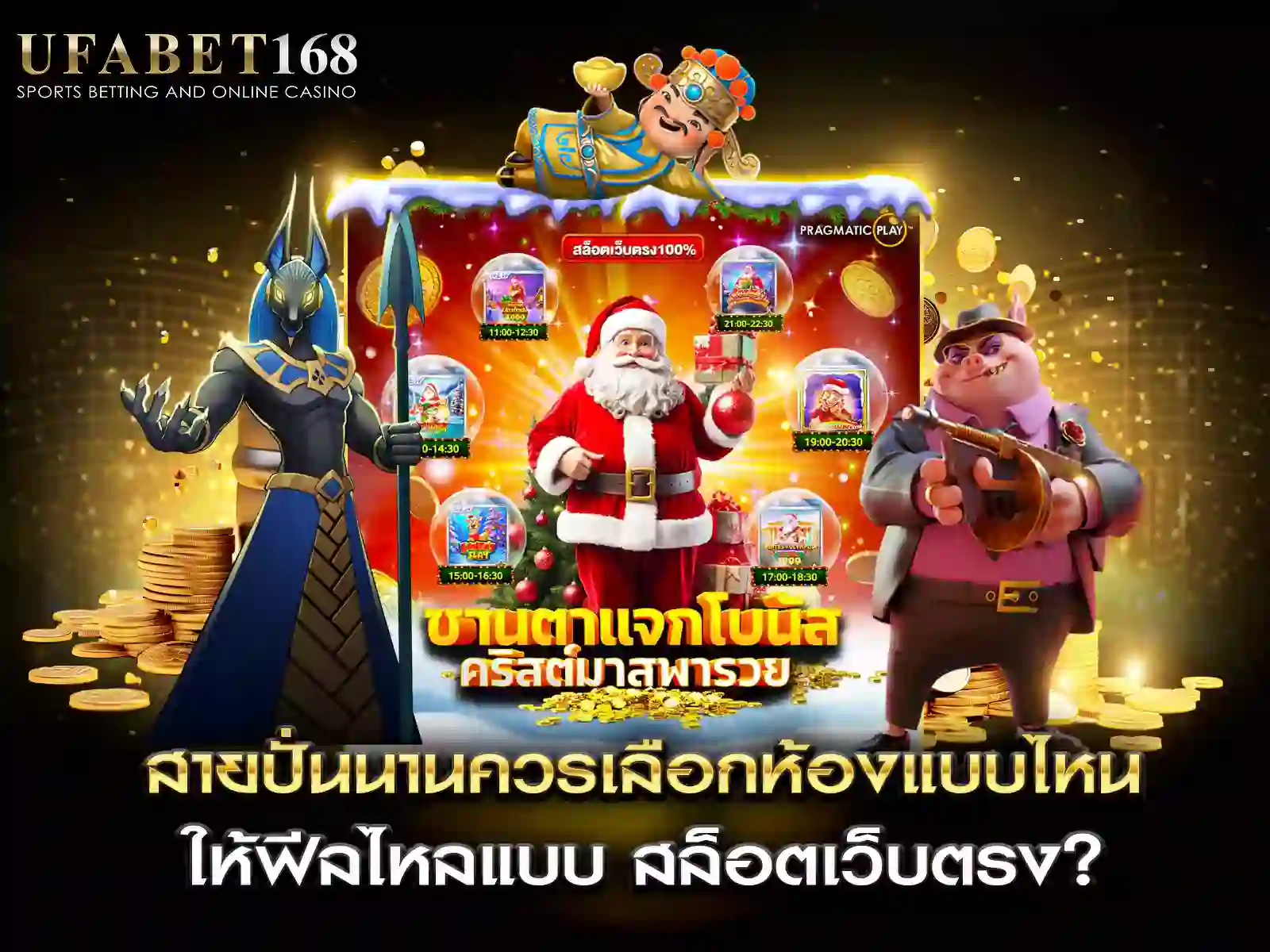 สล็อตเว็บตรง สำหรับปั่นยาว