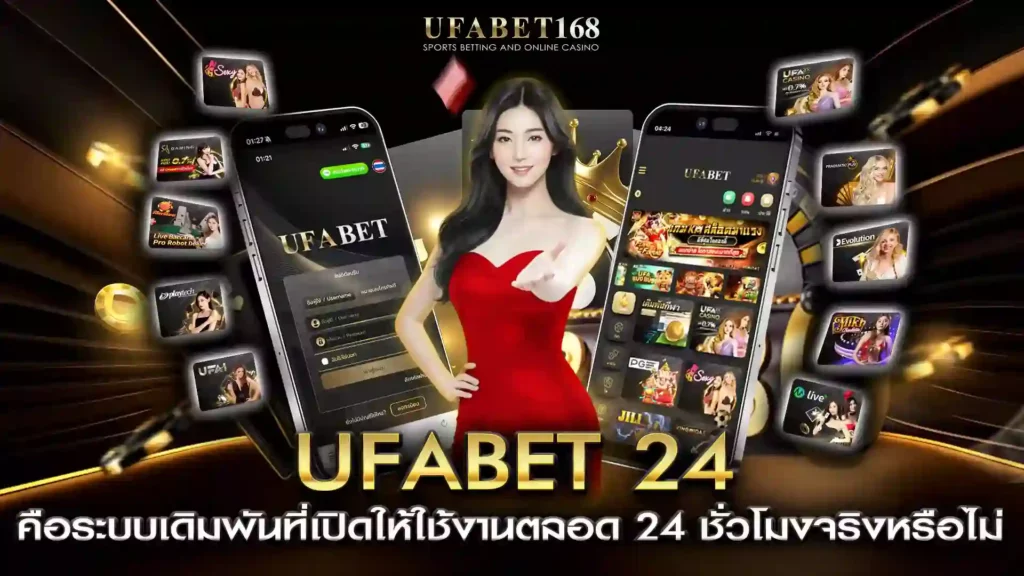 ufabet 24