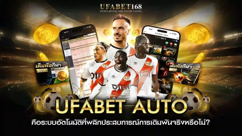 ufabet auto