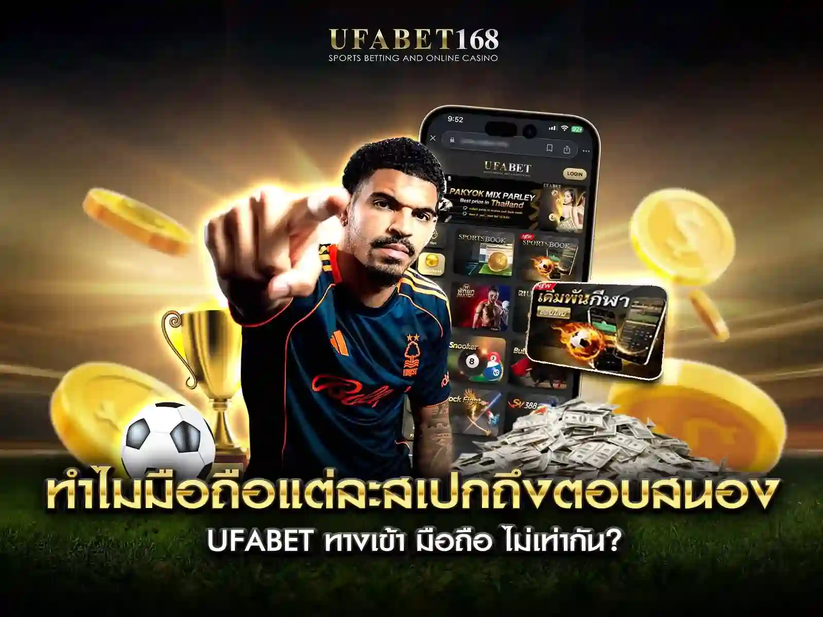 ufabet ทางเข้า มือถือ การตอบสนอง