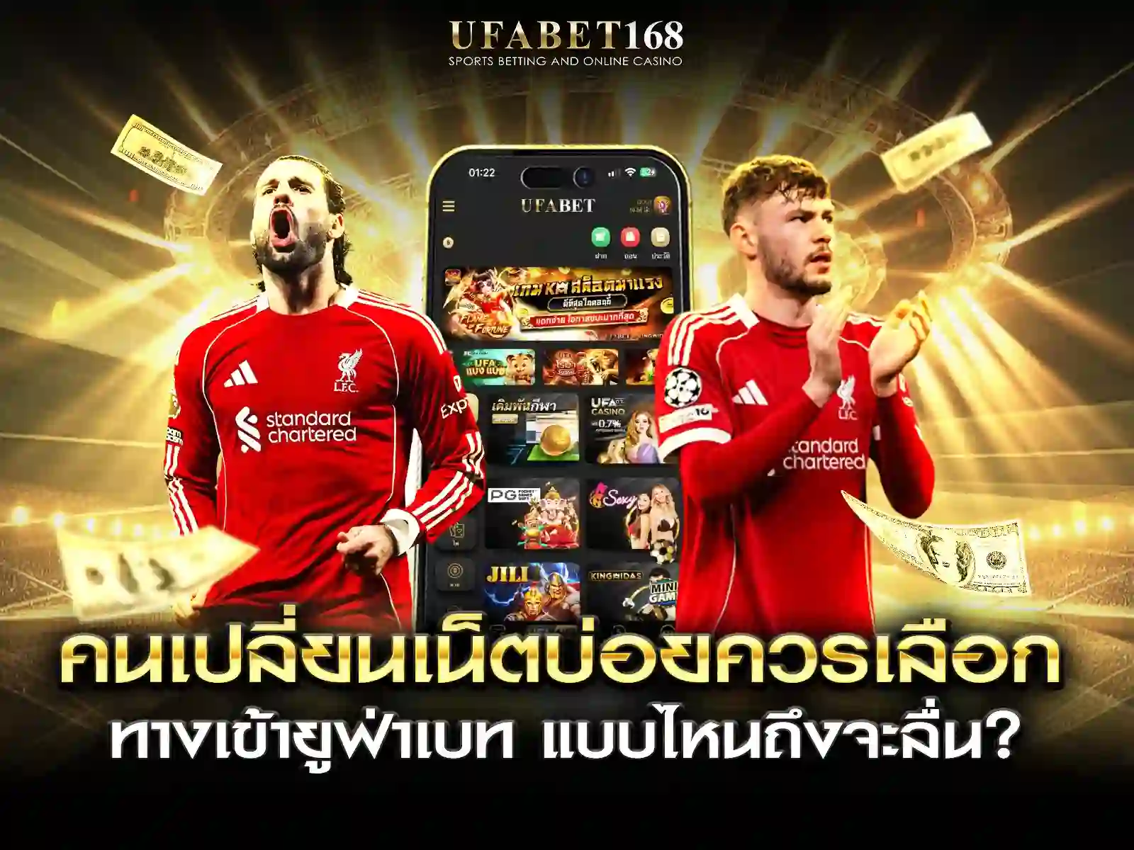 ทางเข้ายูฟ่าเบท สำหรับเน็ตไม่คงที่