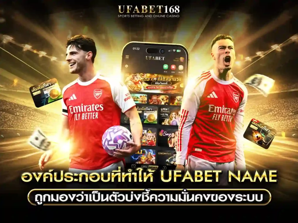 ufabet name