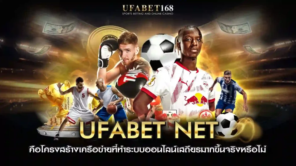 ufabet net