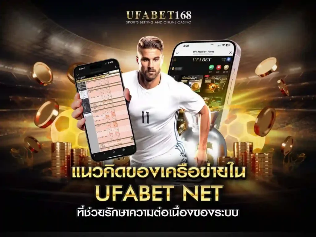 ufabet net