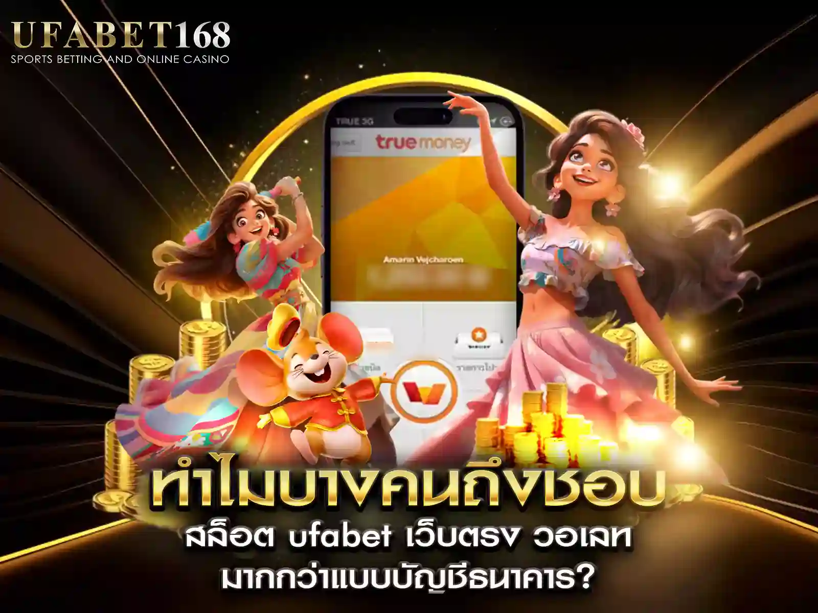 สล็อต ufabet วอเลท