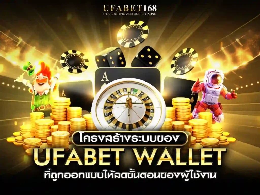 ufabet wallet