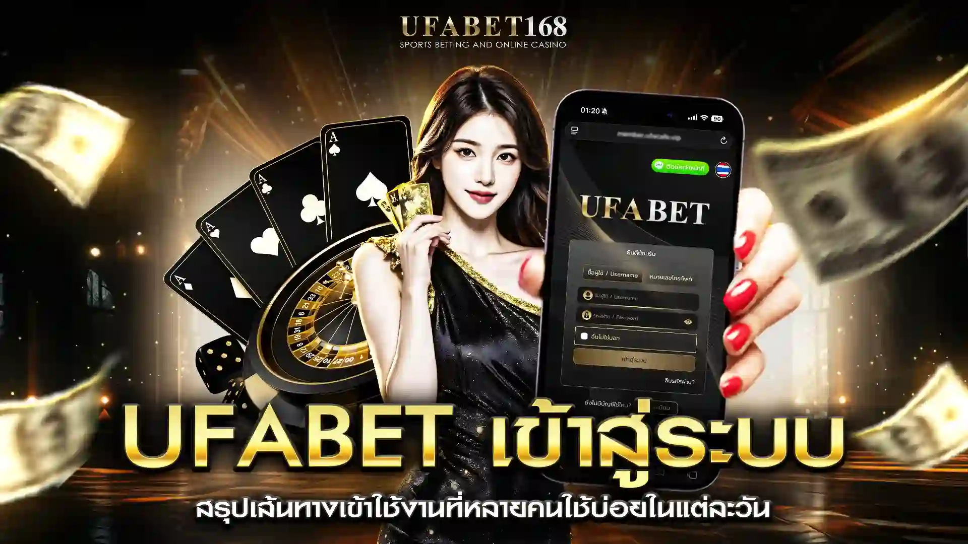 ufabet เข้าสู่ระบบ