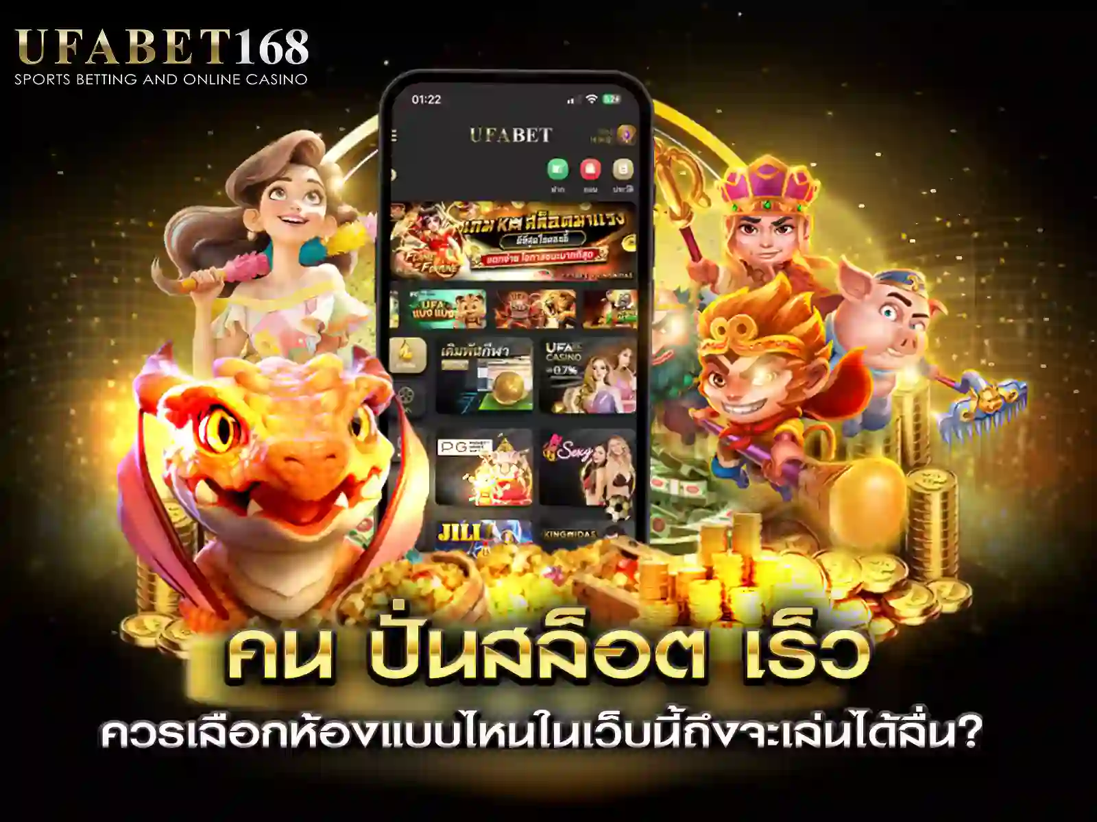 ufabet 777 สล็อต ปั่นเร็ว