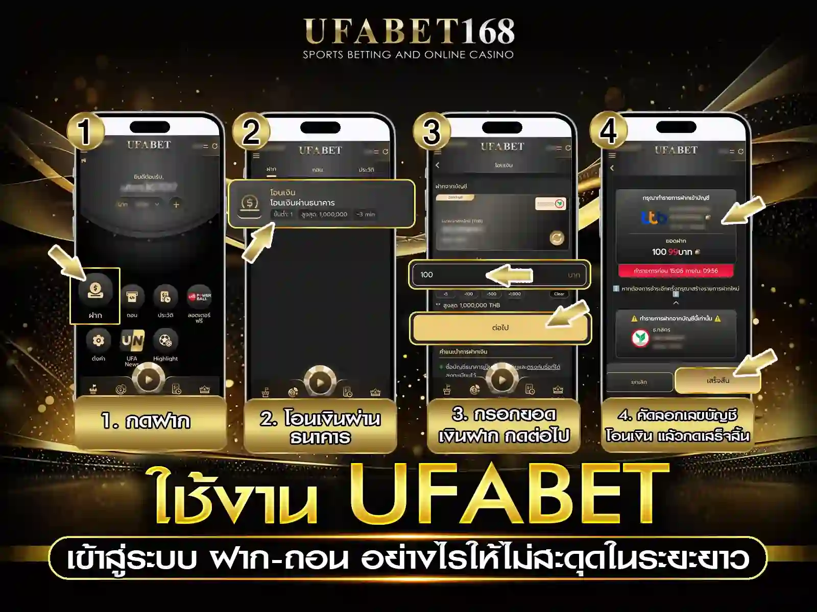 ufabet เข้าสู่ระบบ ฝาก-ถอน
