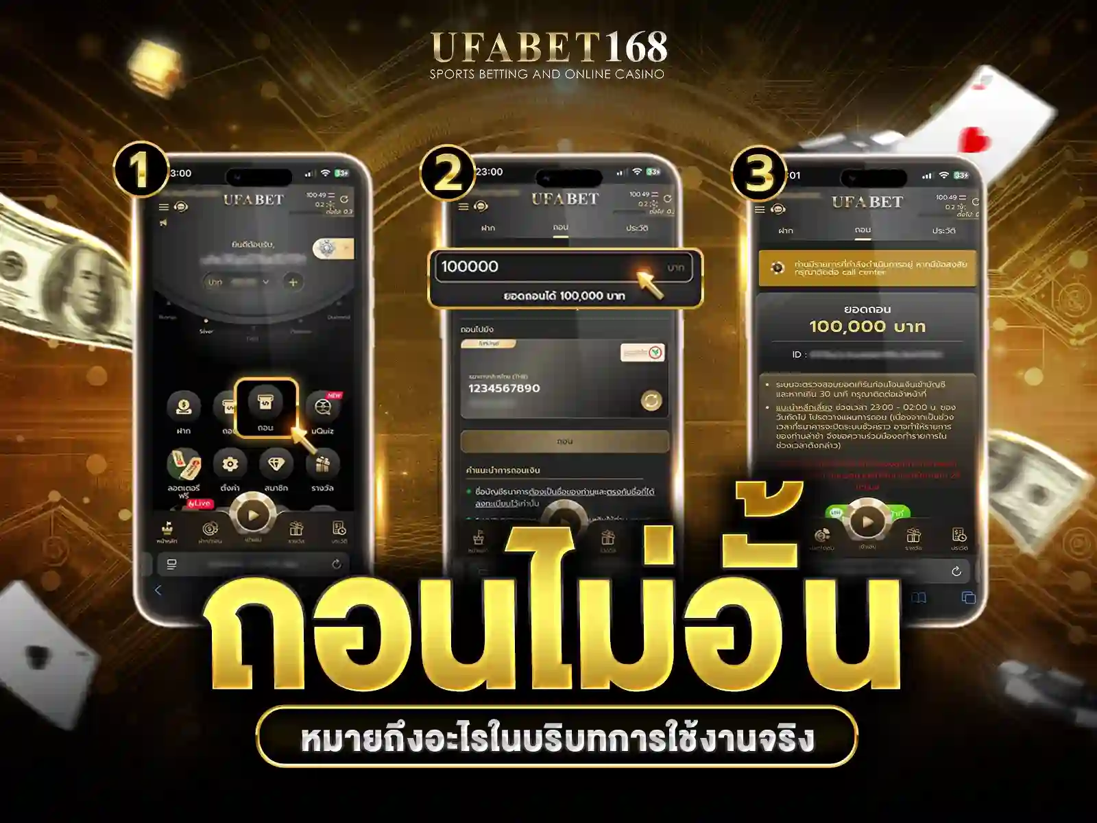 ufabet สล็อต ฝาก 50 รับ 100 ถอน ไม่ อั้น