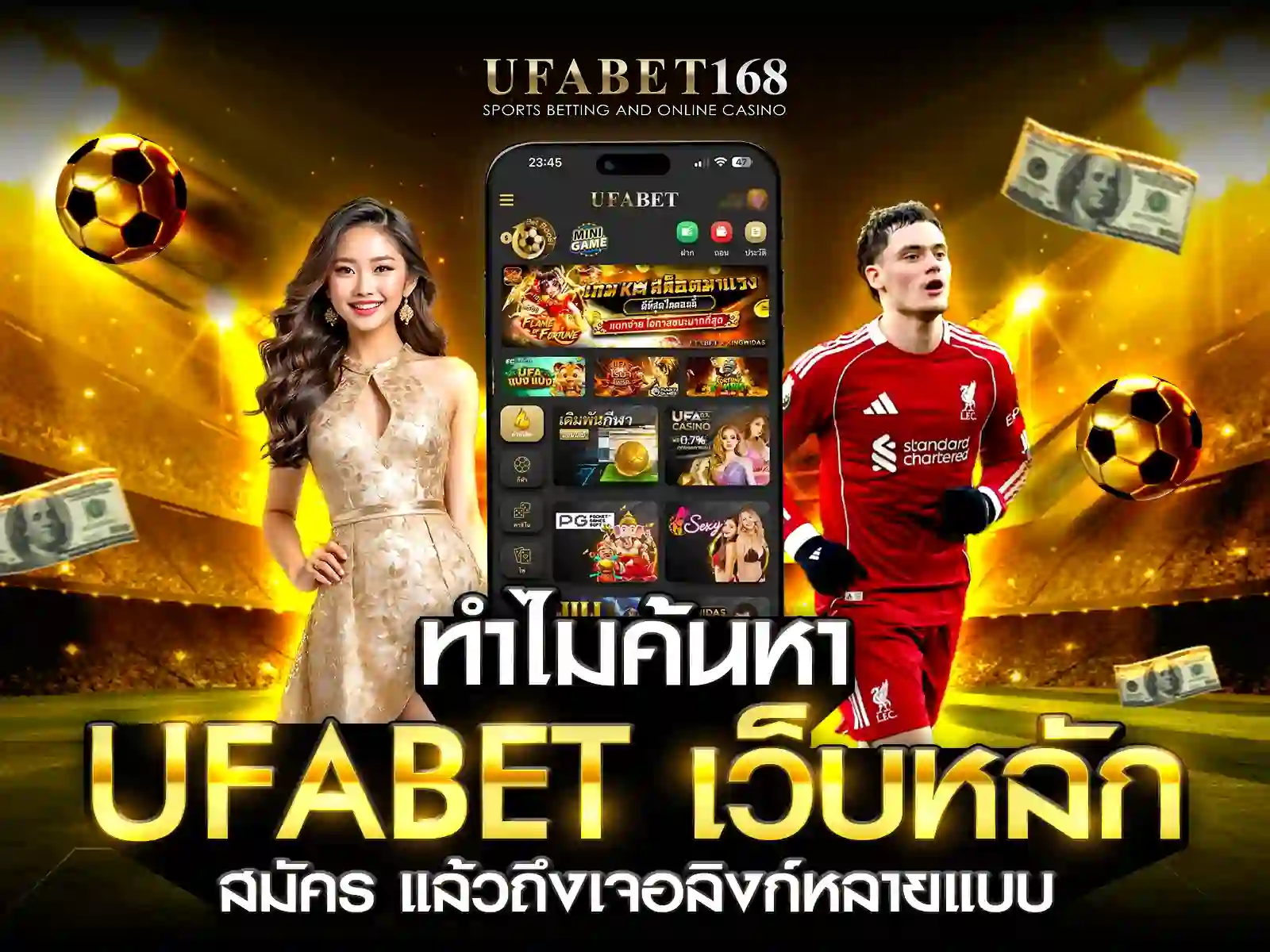 ufabet เว็บหลัก สมัคร