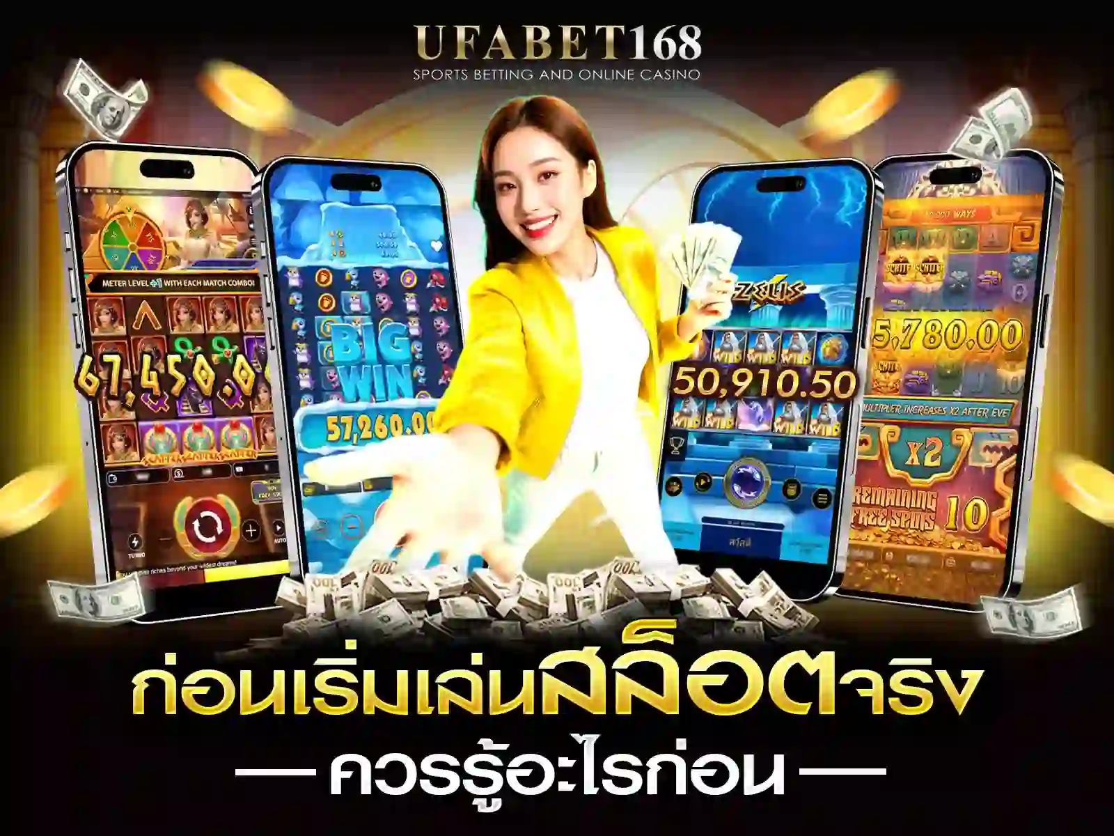 สมัคร สล็อต ufabet