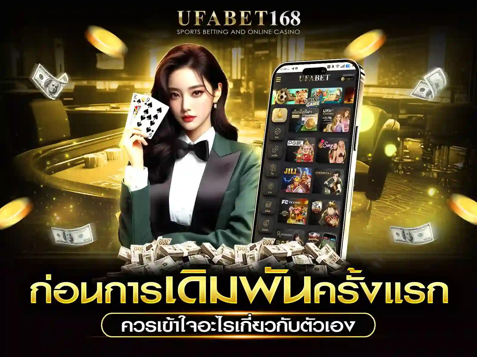 สมัคร แทงบอล ufabet