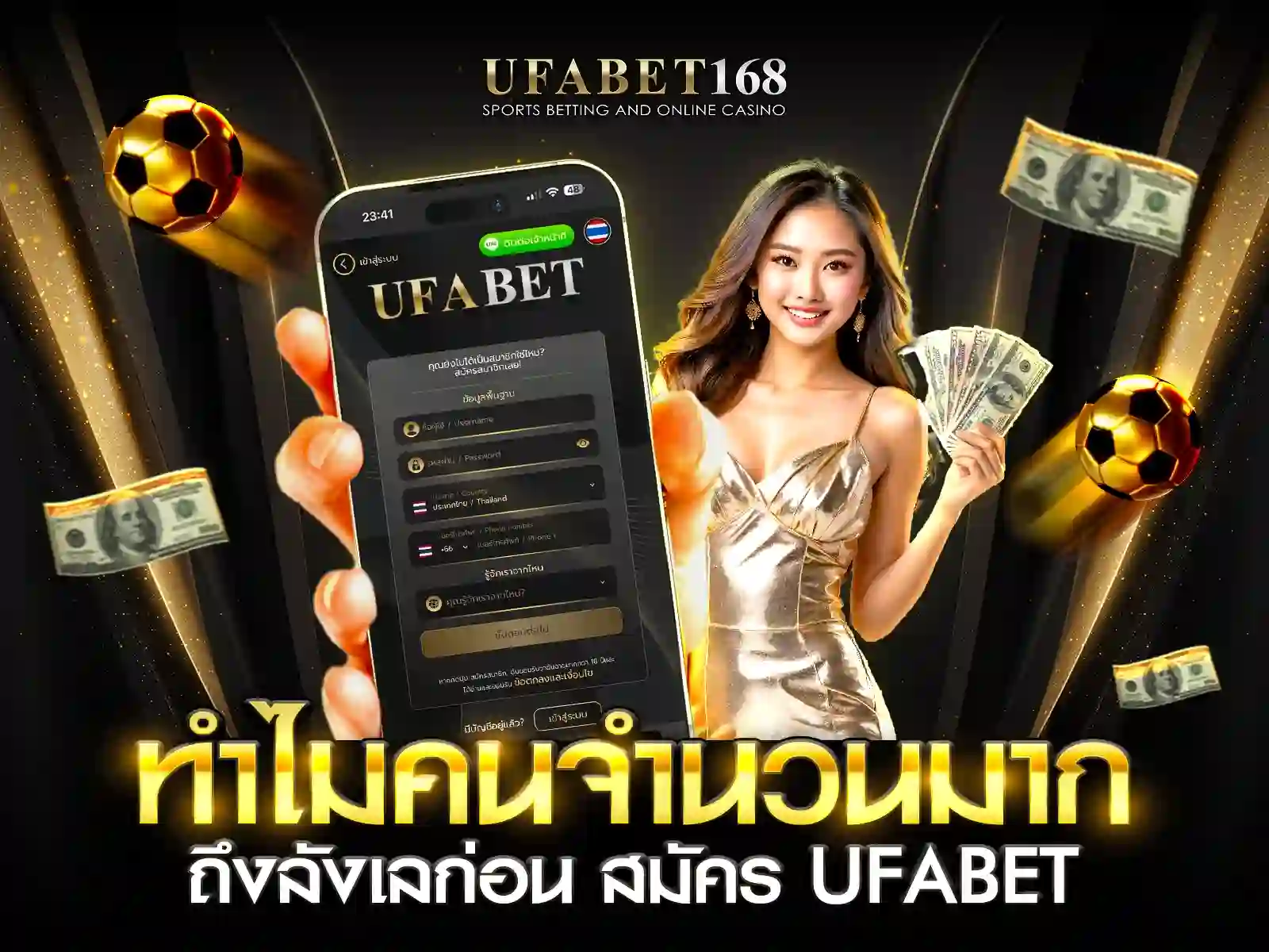 สมัคร ufabet