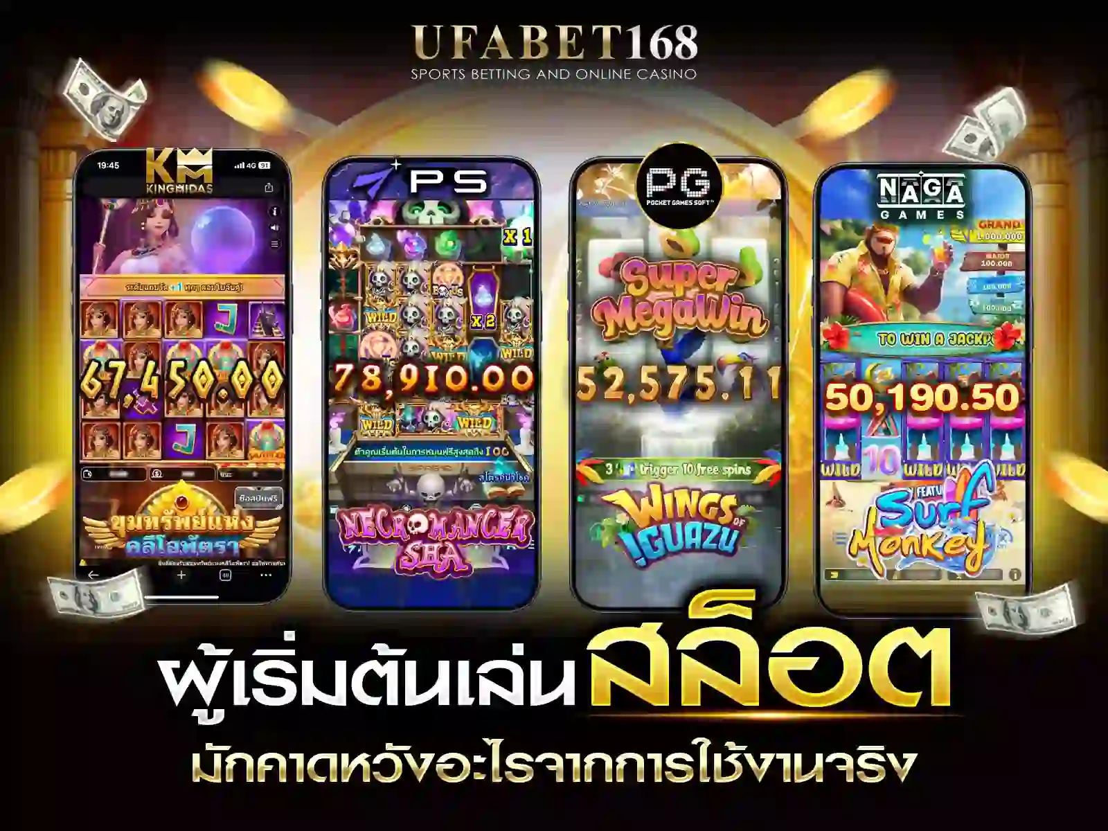 สมัคร สล็อต ufabet