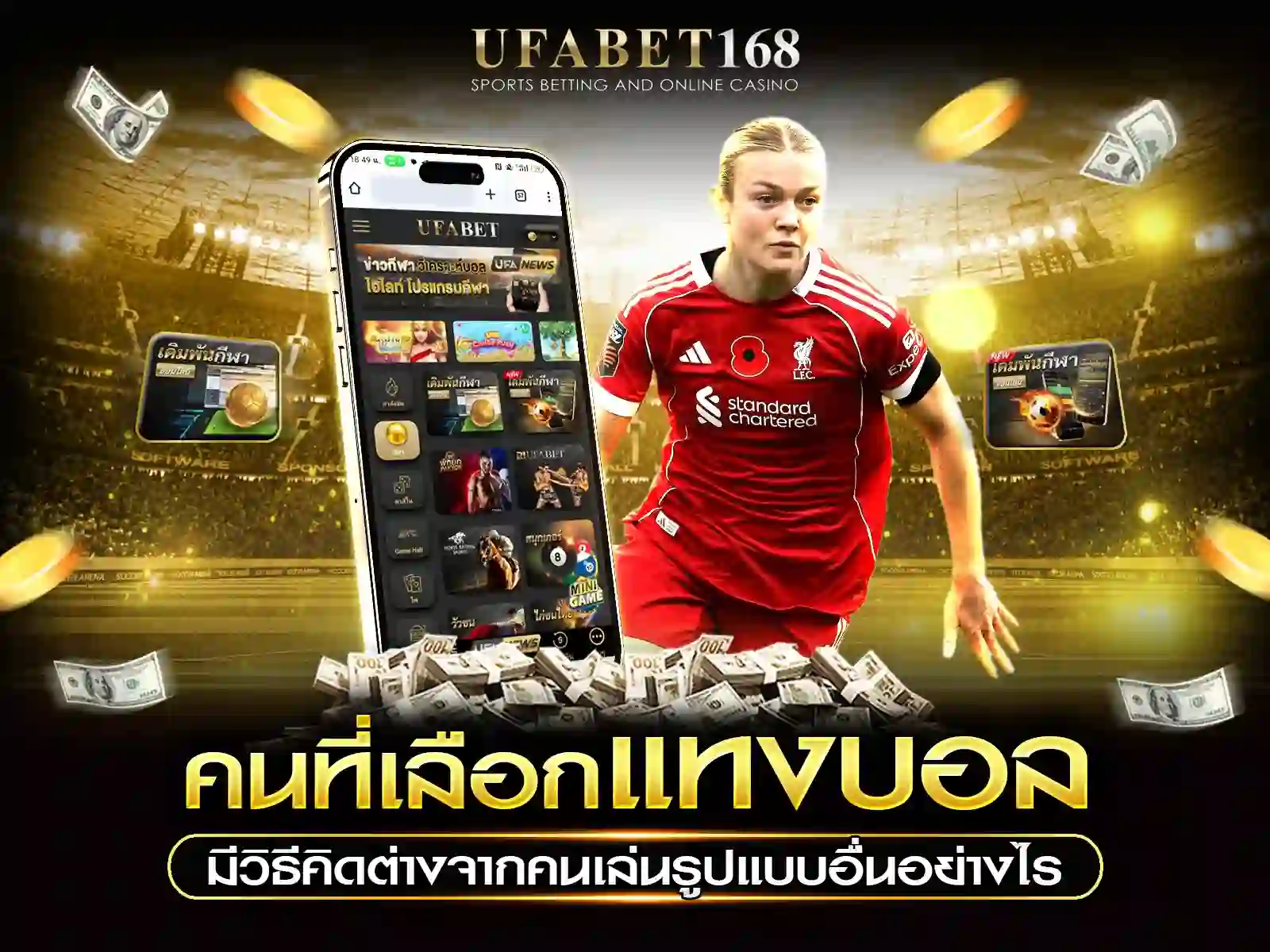 สมัคร แทงบอล ufabet